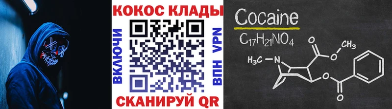 Кокаин 97% закладки KRAKEN ссылки Аша