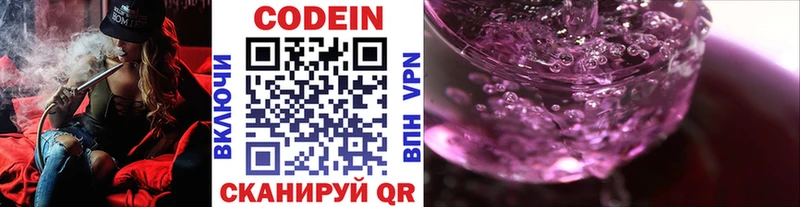 сколько стоит  Аша  Codein напиток Lean (лин) 