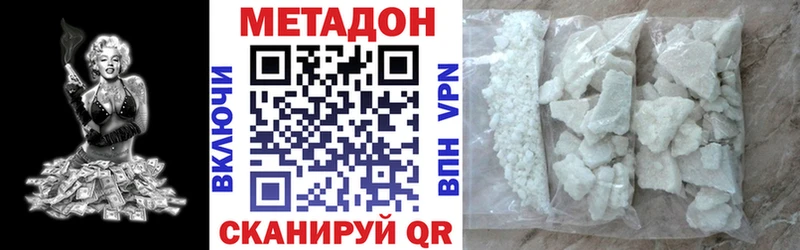 МЕТАДОН мёд  гидра зеркало  Аша 