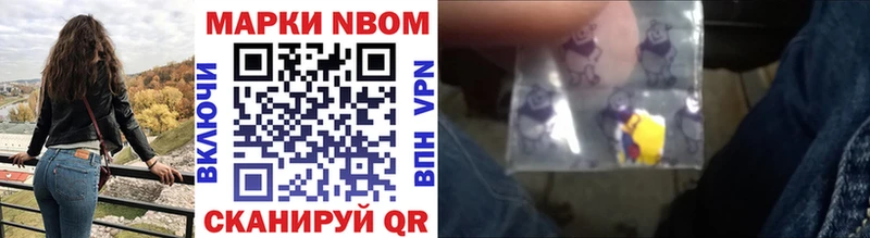 Марки NBOMe 1500мкг  даркнет официальный сайт  Аша 